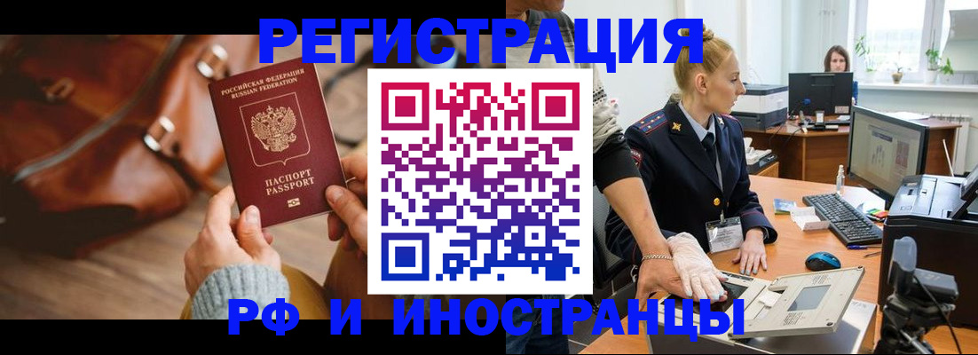 прописка паспорт в Прохладном