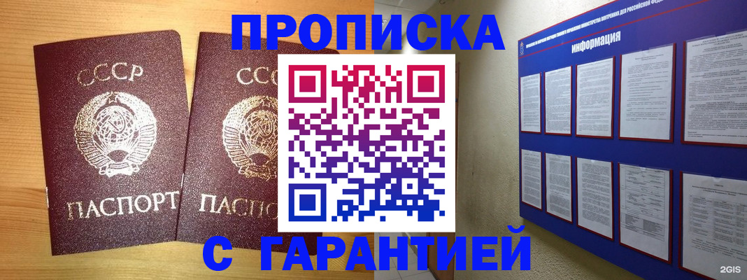 прописка паспорт в Прохладном